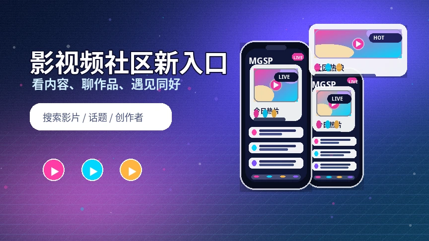 蘑菇视频官方活动与公告
